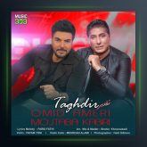 آهنگ تقدیر از مجتبی کبیری و امید آمری