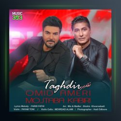 آهنگ تقدیر از مجتبی کبیری و امید آمری