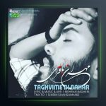 آهنگ تقویم بی بهار از مهران باقری و میلاد صادقی