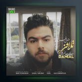 آهنگ تلافی از دانیال رنجبر