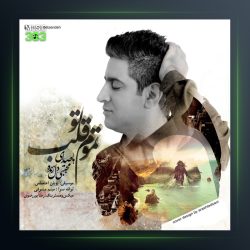 آهنگ تموم قلب تو از مجتبی دل زنده