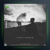 آهنگ تنها شدم از سامان خسروی