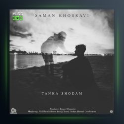 آهنگ تنها شدم از سامان خسروی