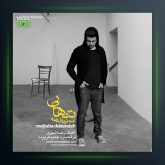 آهنگ تنهایی از مجتبی دل زنده