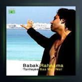 آهنگ تنهایی با من نیس از بابک رهنما