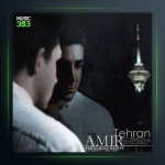 آهنگ تهران از امیر عباس حسن زاده
