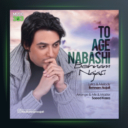آهنگ تو اگه نباشی از بهنام نجفی