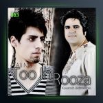 آهنگ تو این روزا از علی نیا و کوروش بیدمشکی