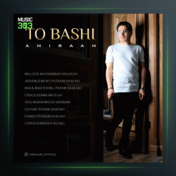 آهنگ تو باشی از امیرام