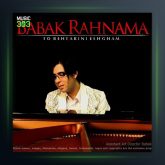 آهنگ تو بهترینی عشقم از بابک رهنما