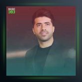 آهنگ تو حضرت عشقی از محسن احمدی