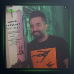 آهنگ تو دلی از سامان خسروی