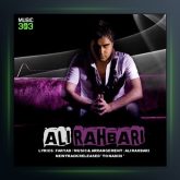 آهنگ تو ندیدی از علی رهبری