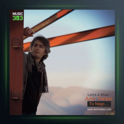 آهنگ تو نگو از امیر ثالثی