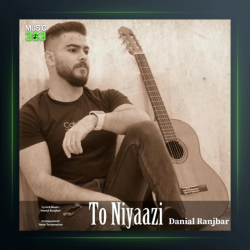 آهنگ تو نیازی از دانیال رنجبر