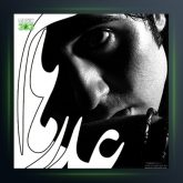 آهنگ تو همه کسم بودی از علی رهام