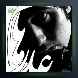 آهنگ تو همه کسم بودی از علی رهام