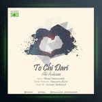 آهنگ تو چی داری از علی رهام