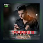 آهنگ تولد بی تو از پویا یو استار