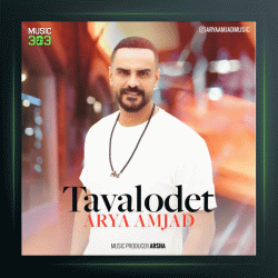 آهنگ تولدت از آریا امجد