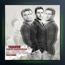 آهنگ توهم از احسان حق شناس