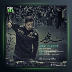 آهنگ توهم از عباس رضاقلی