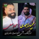 آهنگ تک دست جدید جشنی از مجید احمدی