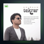 آهنگ تکرار از امیرام
