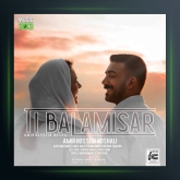 آهنگ تی بالامیسر از امیرحسین نوشالی
