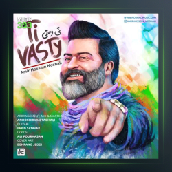 آهنگ تی وستی از امیرحسین نوشالی