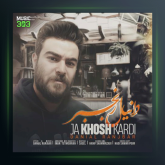 آهنگ جا خوش کردی از دانیال رنجبر