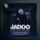 آهنگ جادو از امیر خوشنام