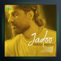 آهنگ جادو از رسول پویان