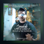 آهنگ جاذبه از امیر عباس حسن زاده