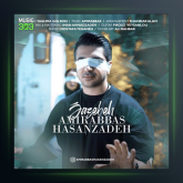 آهنگ جاذبه از امیر عباس حسن زاده