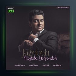 آهنگ جاذبه از مجتبی دل زنده