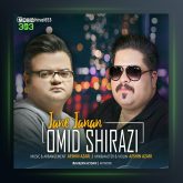 آهنگ جان جانان از امید شیرازی