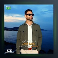آهنگ جان من از سارو