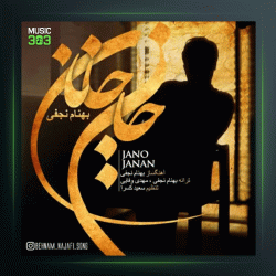 آهنگ جان و جانان از بهنام نجفی