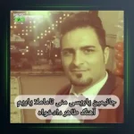 آهنگ جانیمین یاریسی منی تاماملا یاریم از طاهر دادخواه