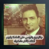 آهنگ جانیمین یاریسی منی تاماملا یاریم از طاهر دادخواه