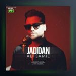 آهنگ جدیدا از علی سمیعی