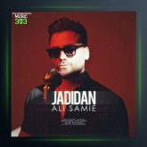 آهنگ جدیدا از علی سمیعی