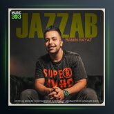 آهنگ جذاب از رامین رعیت