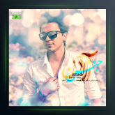 آهنگ جنس زن از آزاد