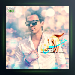 آهنگ جنس زن از آزاد