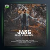 آهنگ جنگ از عباس رضاقلی