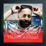 آهنگ جنگ جهانی از ناصر عباسی