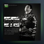 آهنگ جور با منی از افشین امینی