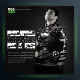 آهنگ جور با منی از افشین امینی